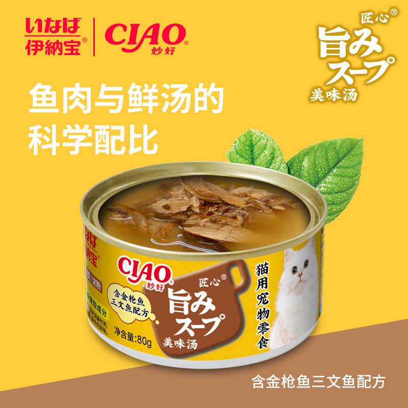 A-182C 零食美味汤罐