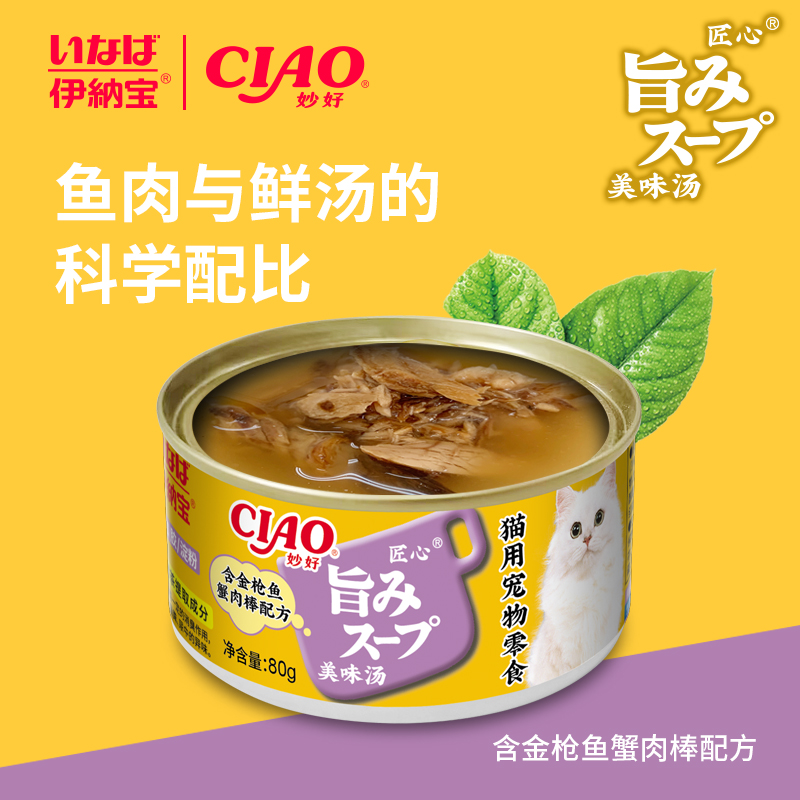 A-183C 零食美味汤罐