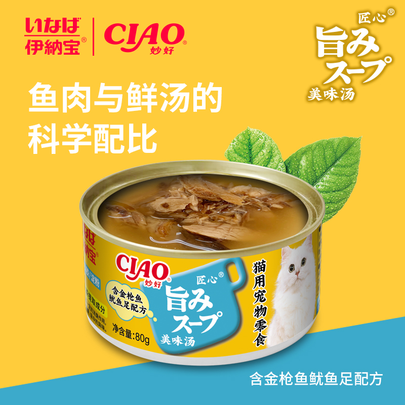 A-184C 零食美味汤罐